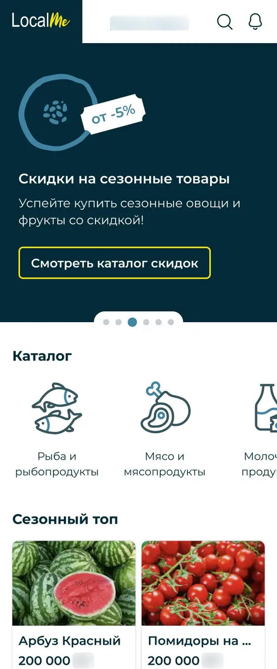 Главная LocalMe на телефоне